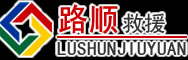 庆云道路救援