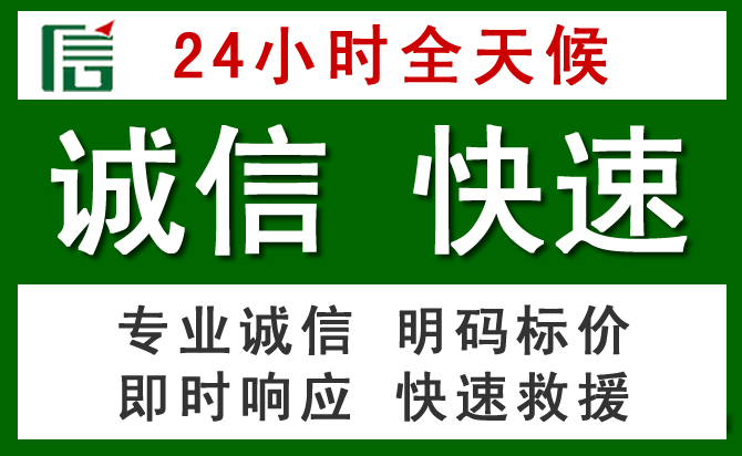 庆云道路救援 庆云汽车救援