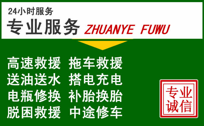 庆云附近汽车道路救援